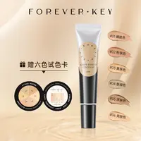 foreverkey遮瑕膏遮瑕强遮黑眼圈痘肌瑕疵斑点泪沟bd
