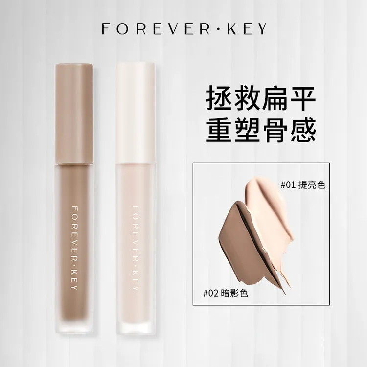 foreverkey修容液体修容棒鼻影阴影修容液双头侧影提亮液暗笔正品