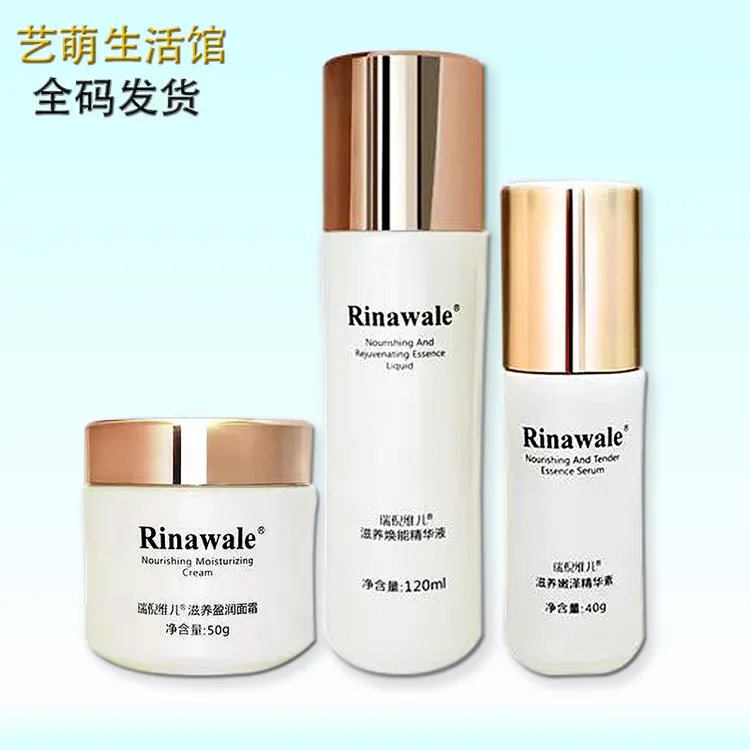 【润泽滋养套】康婷瑞倪维儿乳液面霜精华水三件套装正品防伪可查