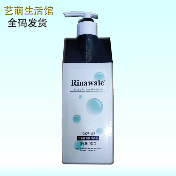 【山茶油花香氛沐浴露】瑞倪维儿专柜正品