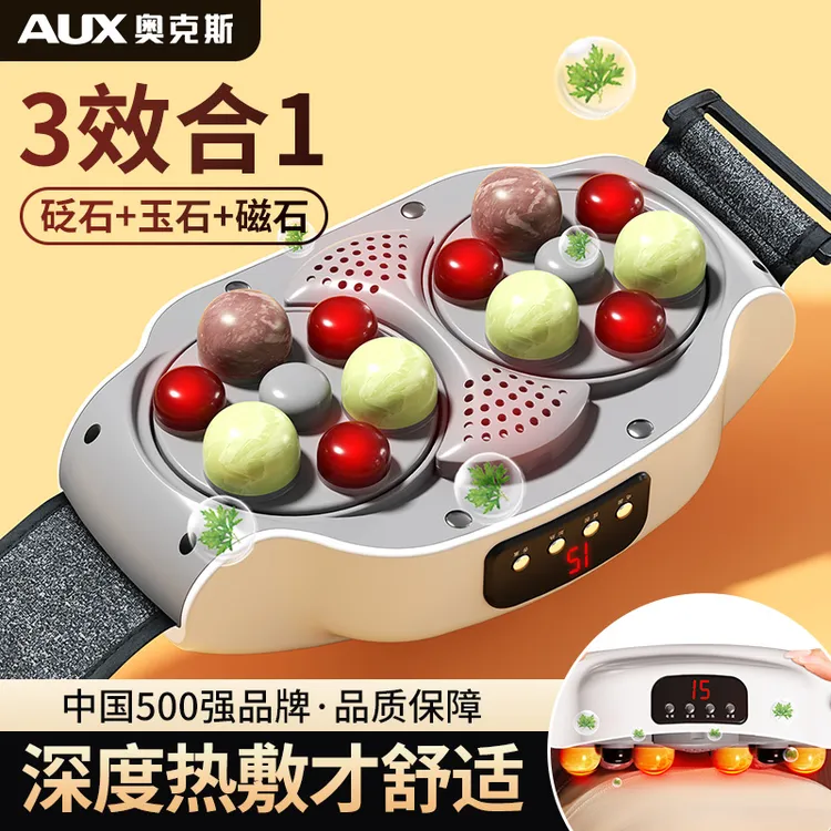 AUX/奥克斯揉腹仪腹部按摩器揉肚子暖腹大双盘深层揉捏砭石揉腹仪