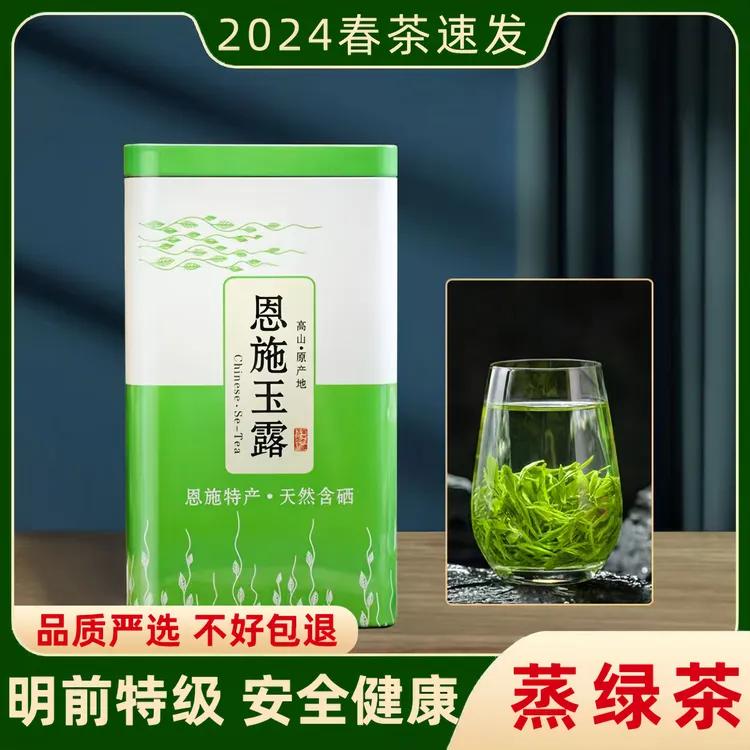 恩施玉露茶2024年特级新茶明前硒蒸青绿茶散装高山春茶云雾毛尖茶