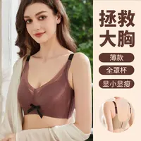 香娇姿薄款调整型内衣大胸显小微胖定制文胸文胸罩性感bra2025