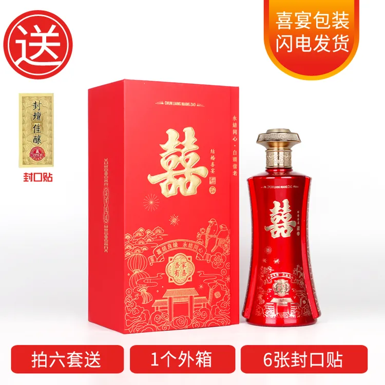 高档结婚酒瓶红色酒瓶白酒包装全套密封瓶泡酒瓶酒壶泡酒瓶泡酒罐