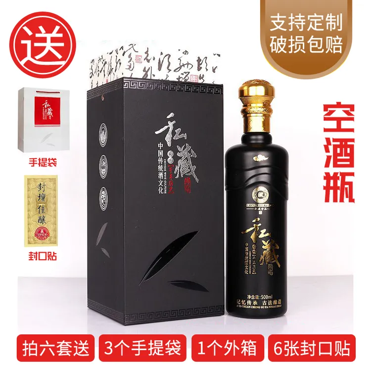 高档白酒瓶私藏空酒瓶子白酒盒定制密封瓶泡酒瓶酒壶泡酒瓶泡酒罐