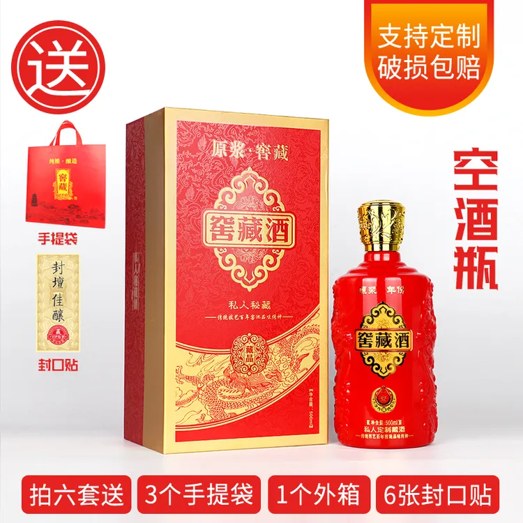 高档空酒瓶子喜庆白酒包装全套定制密封瓶泡酒瓶酒壶泡酒瓶泡酒罐