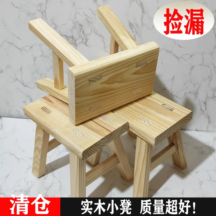 清仓小木凳实木小凳子矮凳家用简约矮凳耐用可坐简易板凳加厚