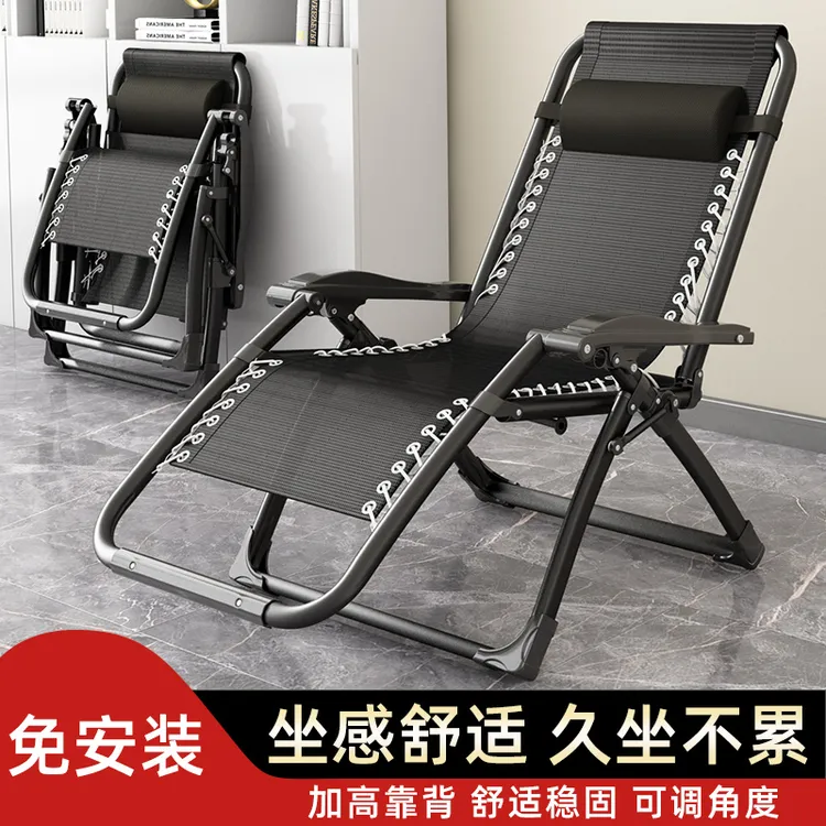 折叠躺椅午休椅子折叠床办公室午睡床靠背懒人摇摇椅阳台家用休闲