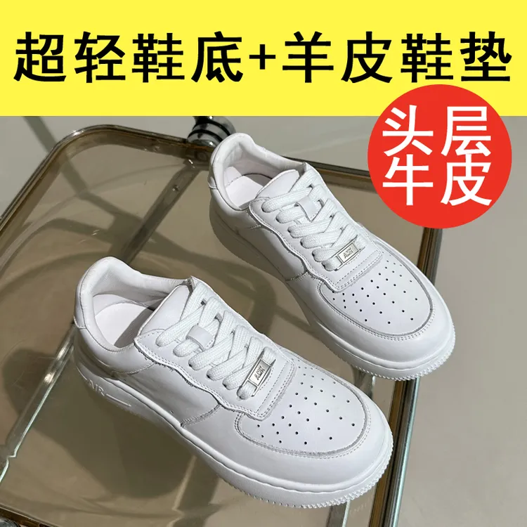 100%真皮运动小白鞋男女同款超轻透气里外全皮不累脚头层牛皮板鞋