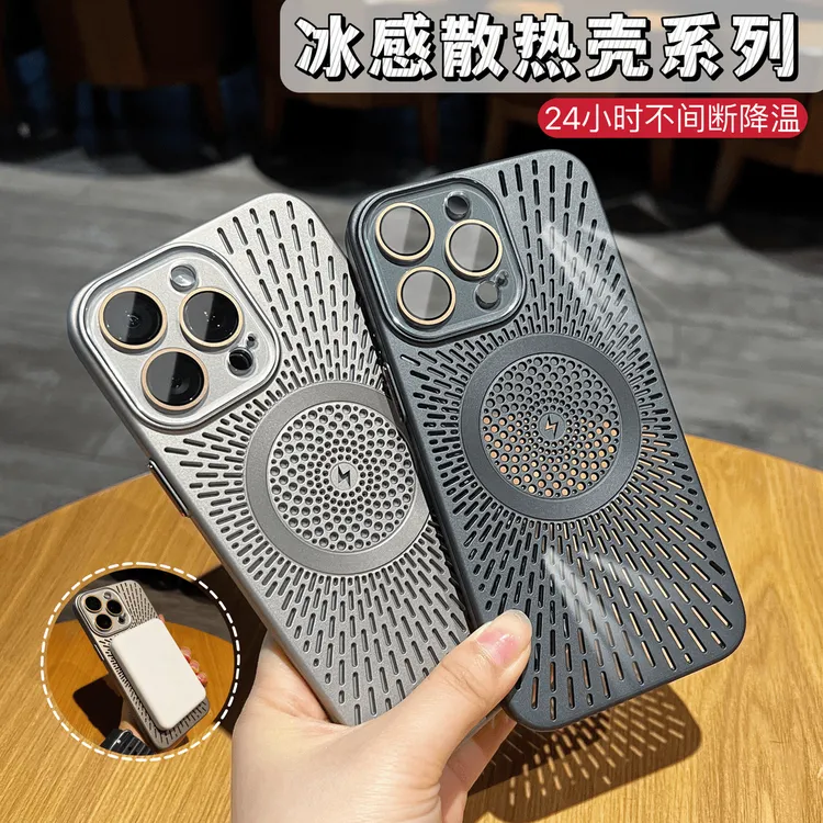6月新款冰感散热全方位设计磁吸圈夏季全包透气适用苹果15promax