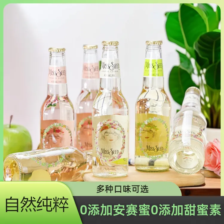 进口精酿澳大利亚果味苹果，接骨木，桃子玫瑰西打低度酒