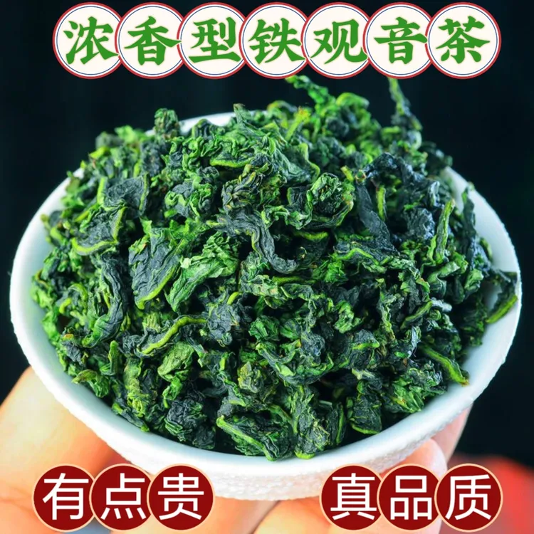 正宗铁观音兰花香高山乌龙茶浓香型新茶茶叶500铁观音2025新茶