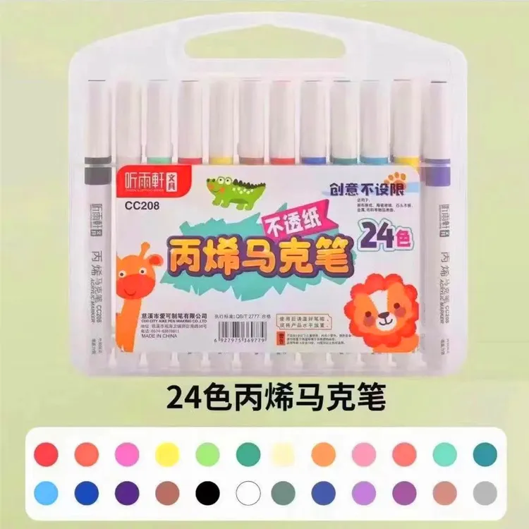 听雨轩丙烯马克笔24色学生专用幼儿园绘画涂鸦速干不透纸不断墨