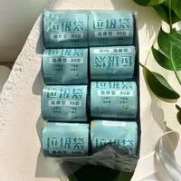 【到手1袋8卷】加厚结实韧性强垃圾袋收纳垃圾袋家用强力便携式
