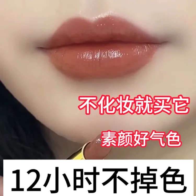 正品口红不沾杯不掉色哑光大牌正品肉桂奶茶色素颜女持久保湿滋润