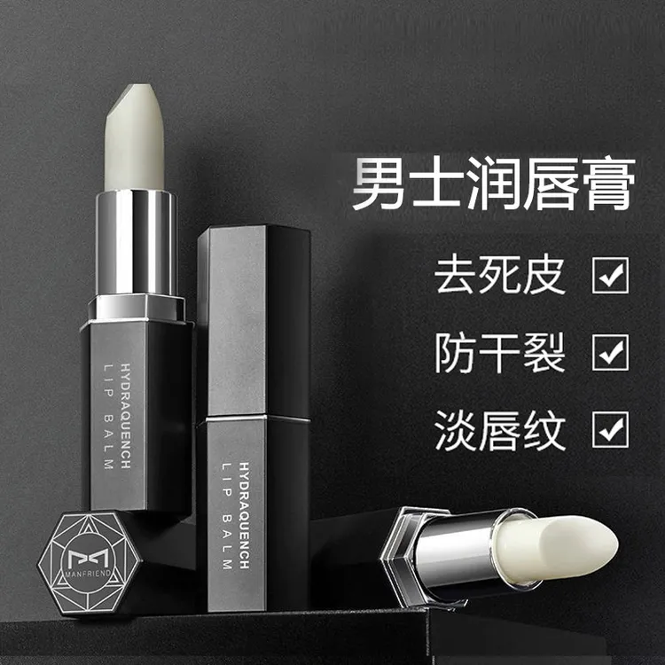 男士唇膏保湿防干裂不油腻嘴唇滋润补水高级男生专用款无色润唇膏