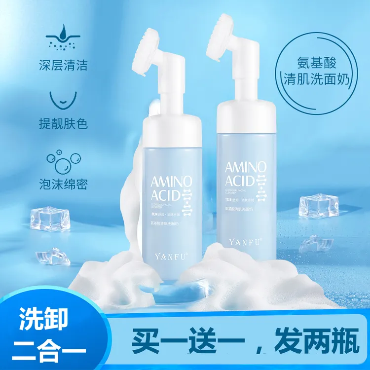 爆款氨基酸洗面奶深层清洁按压式泵头泡沫型去油学生慕斯清洁护肤