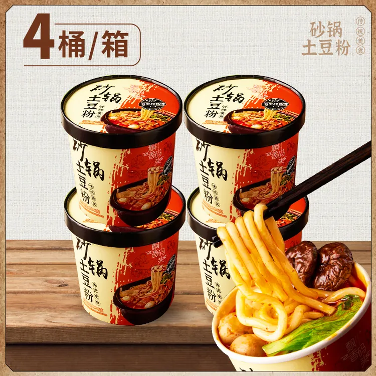 【整箱4桶】砂锅土豆粉湿粉免煮冲泡速食土豆粉麻辣爽口鲜香