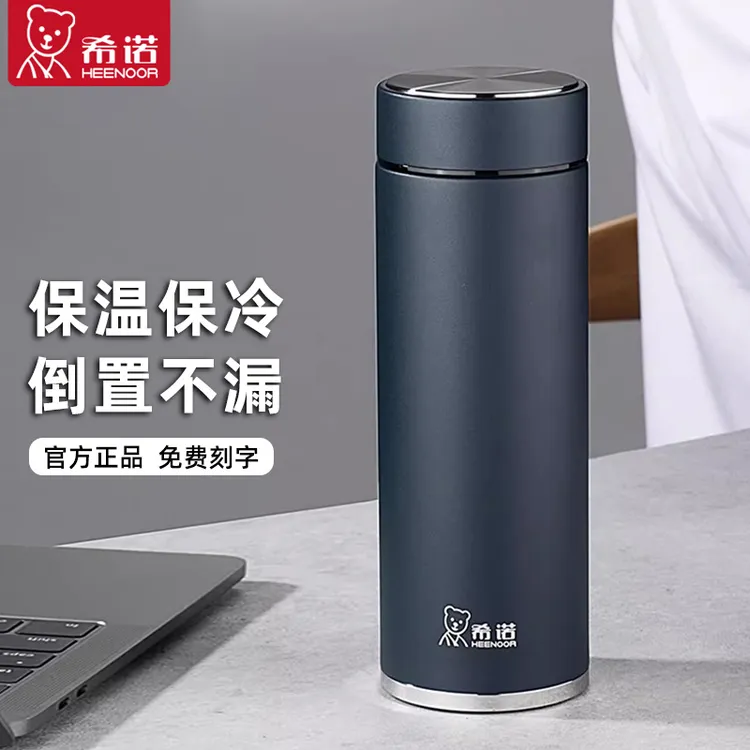 希诺保温杯大容量水杯男款泡茶杯高档办公商务便携杯子礼盒装刻字