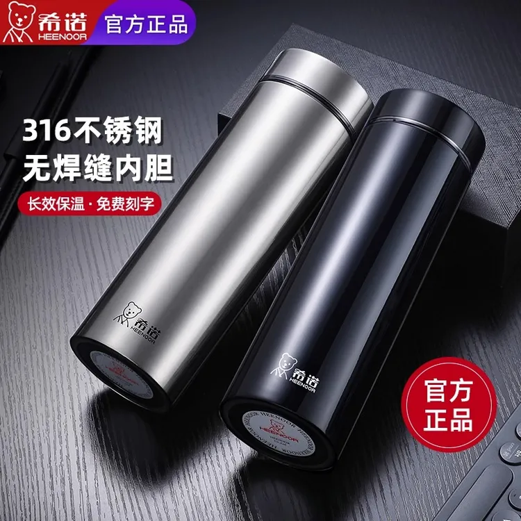 希诺保温杯大容量水杯男款水杯子爆款2025最新款316不锈钢保温杯