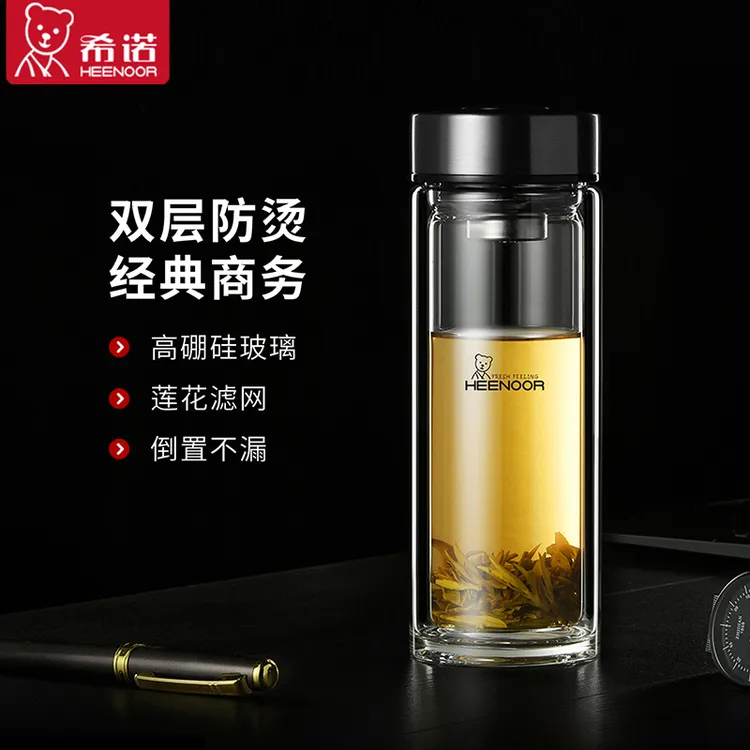 希诺双层玻璃杯男士高档抗菌泡茶车载水杯隔热家用女茶杯透明杯子