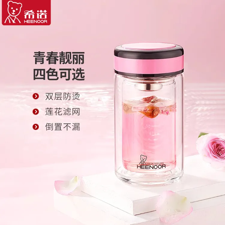 希诺玻璃杯双层便携隔热可爱小水杯女带盖家用高档办公室泡茶杯子