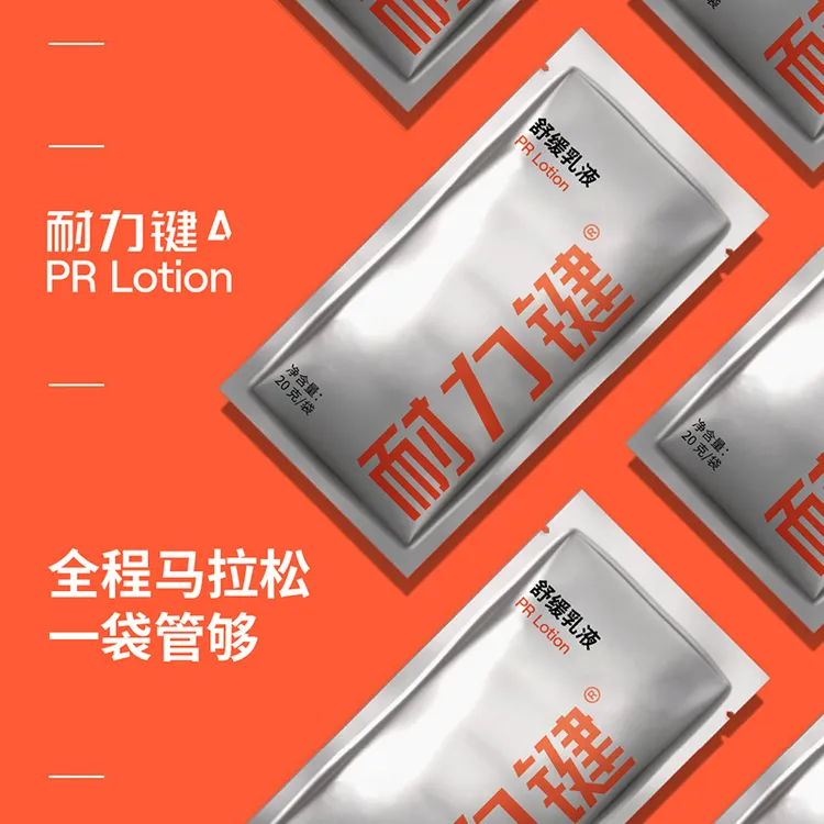 AMP HUMAN PERFORMA/耐力键耐力健舒缓乳液马拉松身体乳排酸防抽