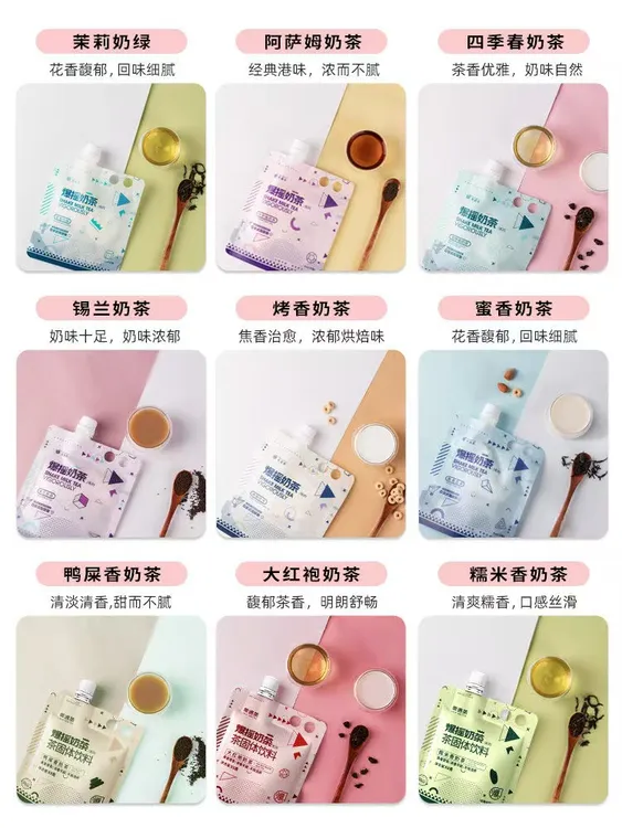 【个人单保底7包】果遇茶爆摇奶茶网红奶茶办公必备