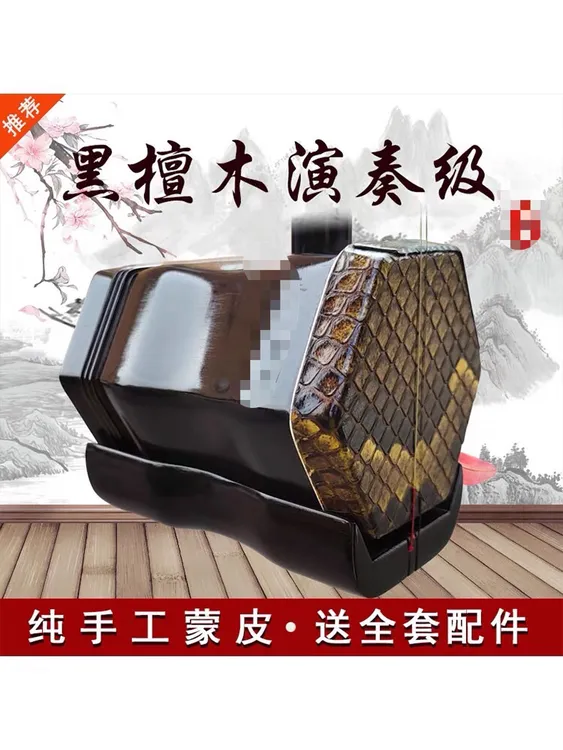 手工黑檀二胡专业演奏
