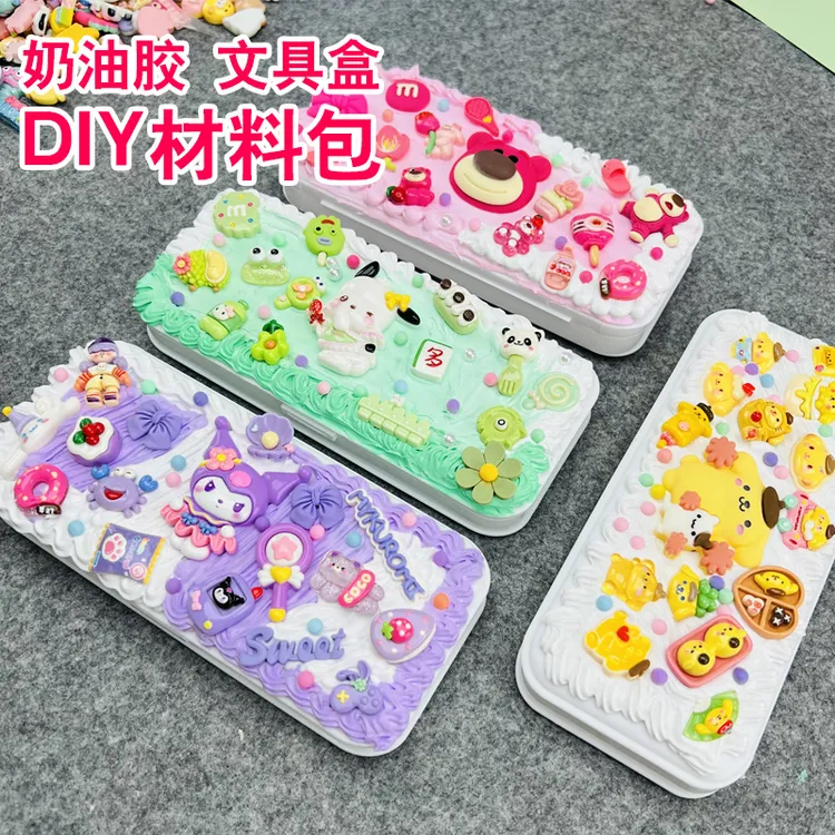 奶油胶文具盒DIY材料包装饰随机胶点树脂配件