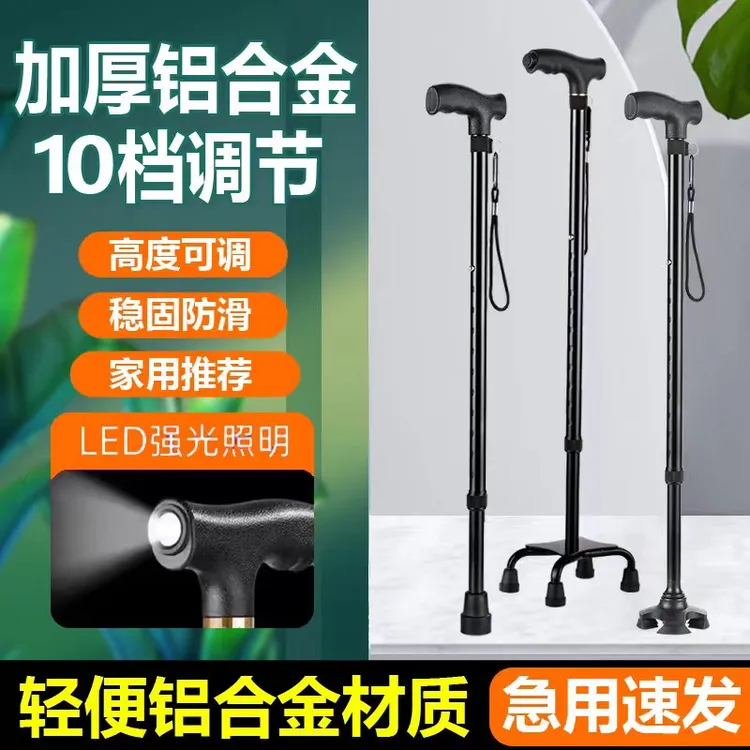 老人专用多功能防滑手杖轻便四脚手杖可调节高度手杖老人专用