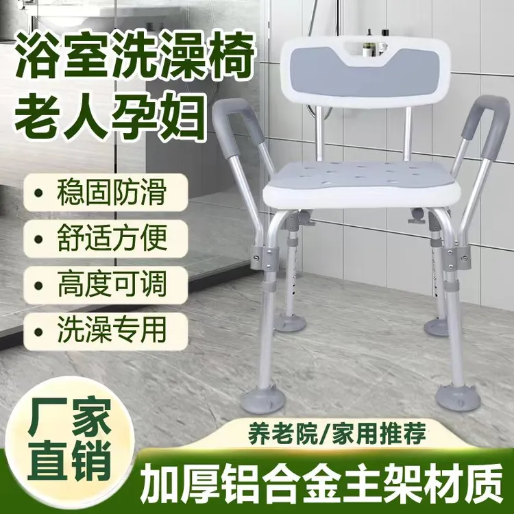 老人卫生间防滑洗澡椅浴室淋浴洗澡凳老年人孕妇专用洗澡椅子