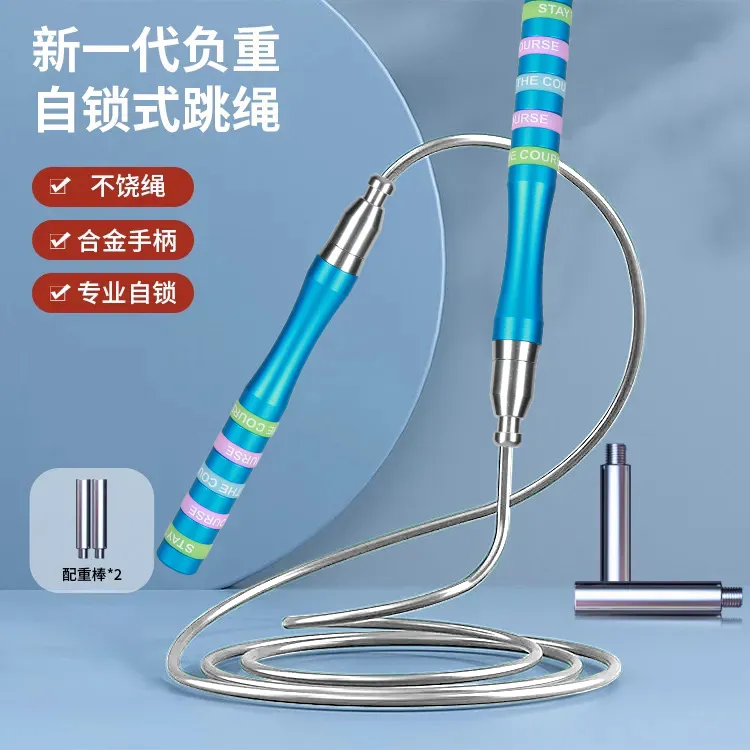 学生中考专业竞速跳绳训练成人健身用运动铝合金手柄钢丝轴承跳绳