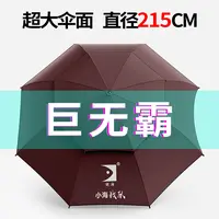晓海小海战队2.4米地插万向防雨防晒折叠双层垂钓钓鱼伞加粗便携