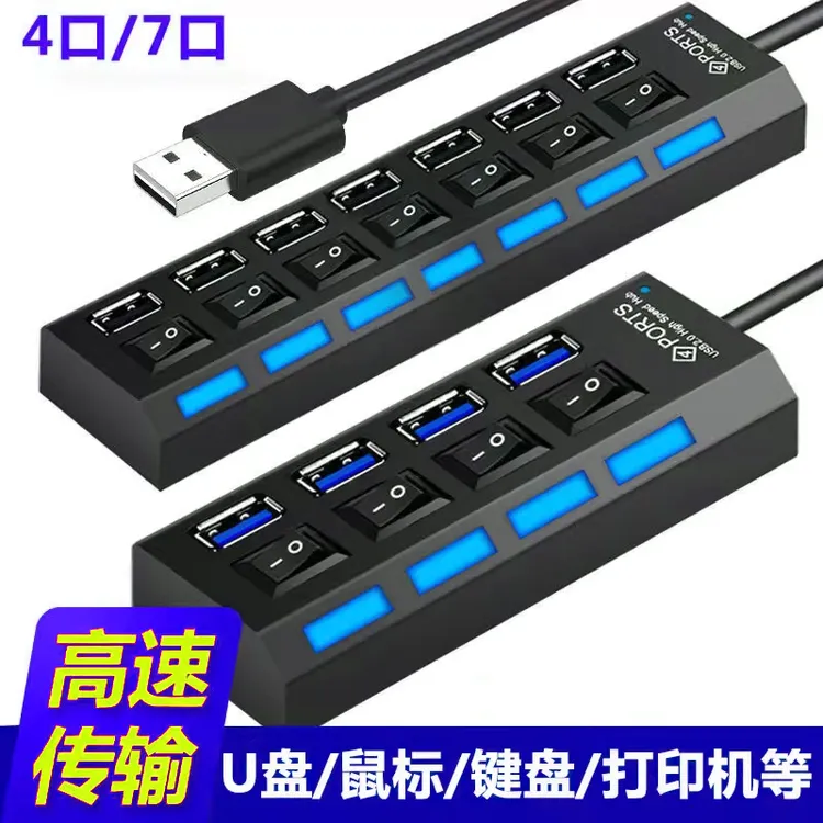 艾胜者加长2米USB分线器笔记本电脑鼠标键盘U盘HUB扩展多口转换器