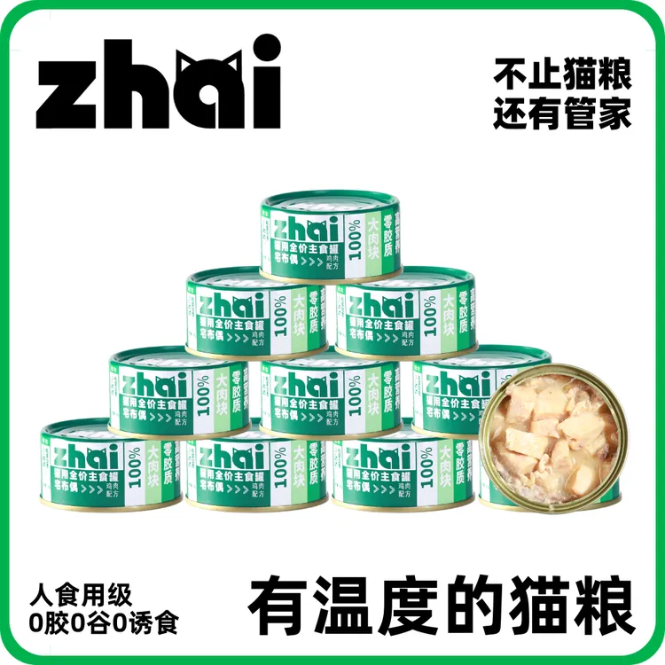 【鸡肉健胃】宅布偶大肉块全价鸡肉主食罐 85g*24 高蛋白猫粮发腮
