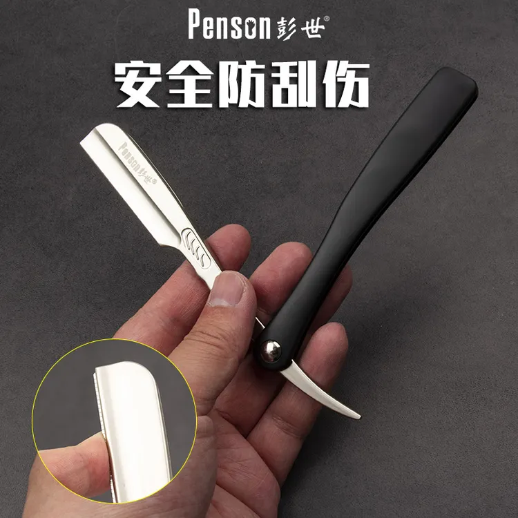 彭世安全刃老式剃刀刮胡刀手动男修面刮脸防刮伤剃须刀刀片修眉刀