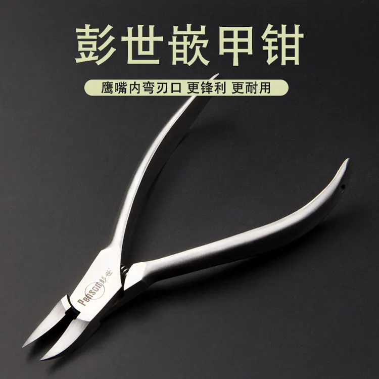 彭世甲沟专用指甲刀鹰嘴钳指甲钳嵌甲钳子尖嘴修脚工具神器炎剪刀