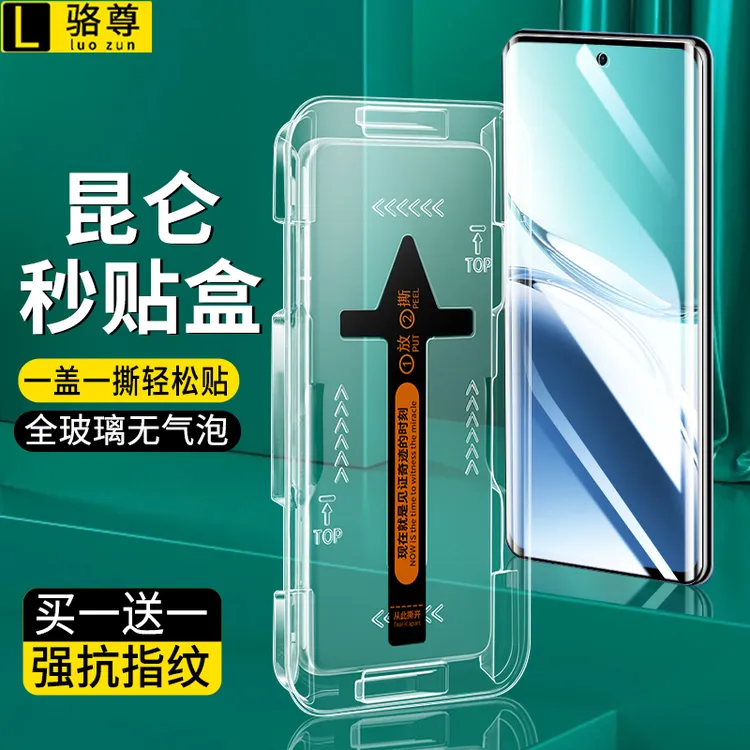 秒贴盒OPPOA3Pro钢化膜A3Pro曲面屏防窥速贴高清防摔手机膜带神器