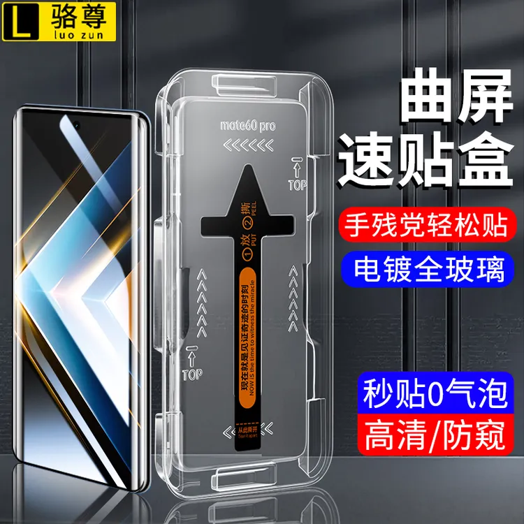适用荣耀X50秒贴钢化膜X50GT/X60Pro曲面屏X40防窥高清防爆手机膜