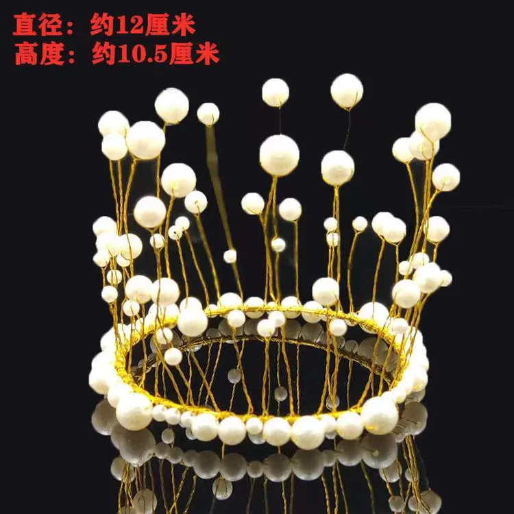 海草皇冠装饰品烘焙用品