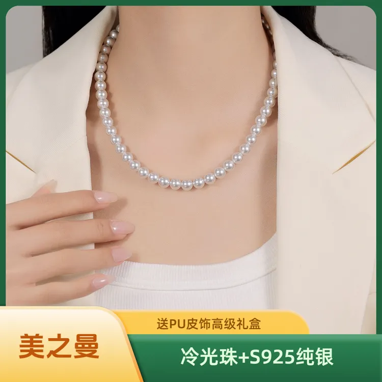 链子925银 冷白正圆强光元宝扣全珠项链时尚高级感锁骨链倪妮同款