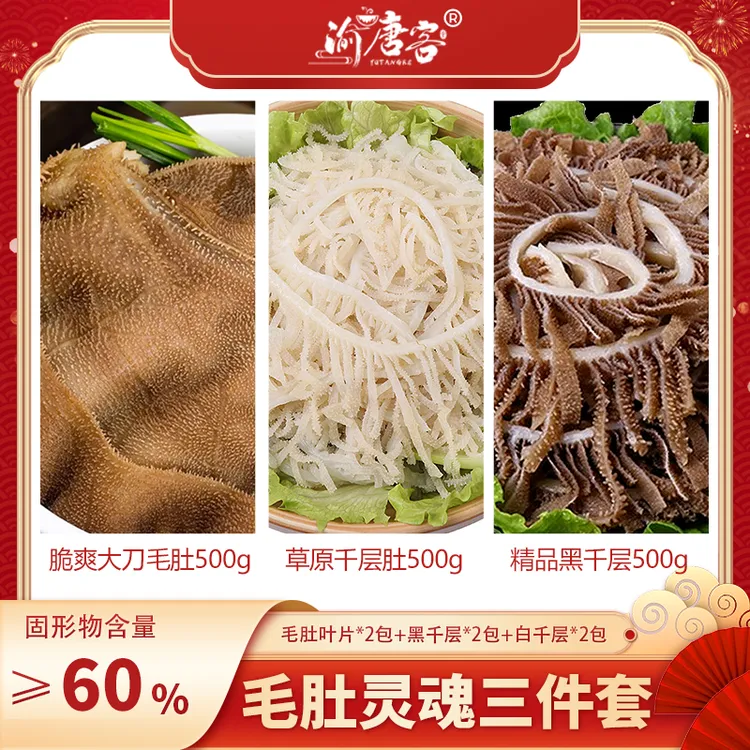 【顺丰/JD】黑千层毛肚叶片白千层到手各2包6斤 固形物含量≥60%