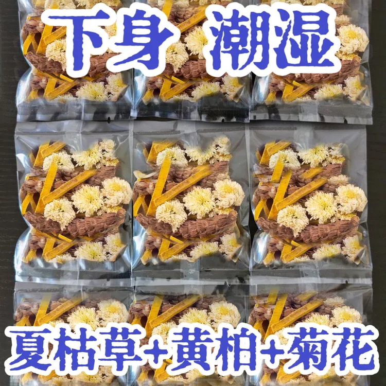 白菊花6克夏枯草6克黄柏3克g新货夏枯草黄柏菊花茶干货泡水姜1g