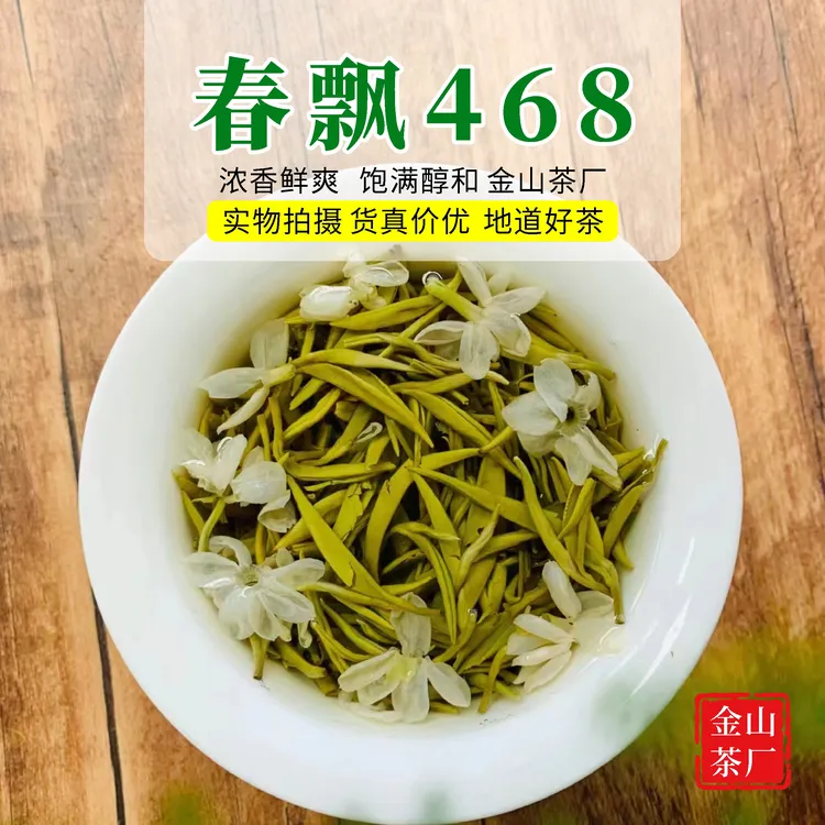 川派飘雪2025新茶蒙顶山春飘468飘雪正宗特级浓香型茶叶礼盒毛尖