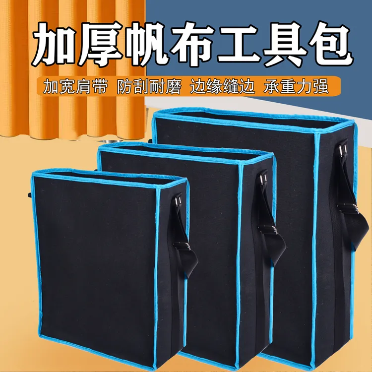 加厚桶包耐磨工具包加密桶包加大帆布桶包新款工具包收纳包劳保包