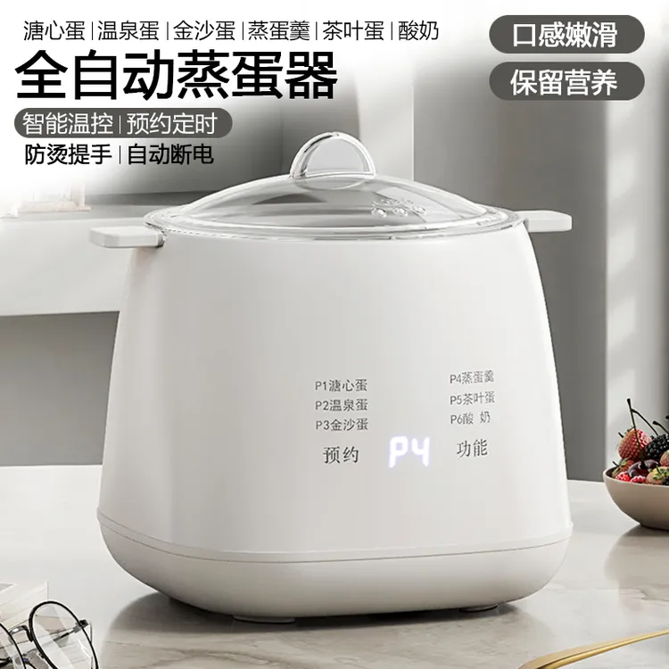 煮蛋器家用小型多功能自动断电蒸蛋器迷你煮蛋器早餐宿舍定时预约