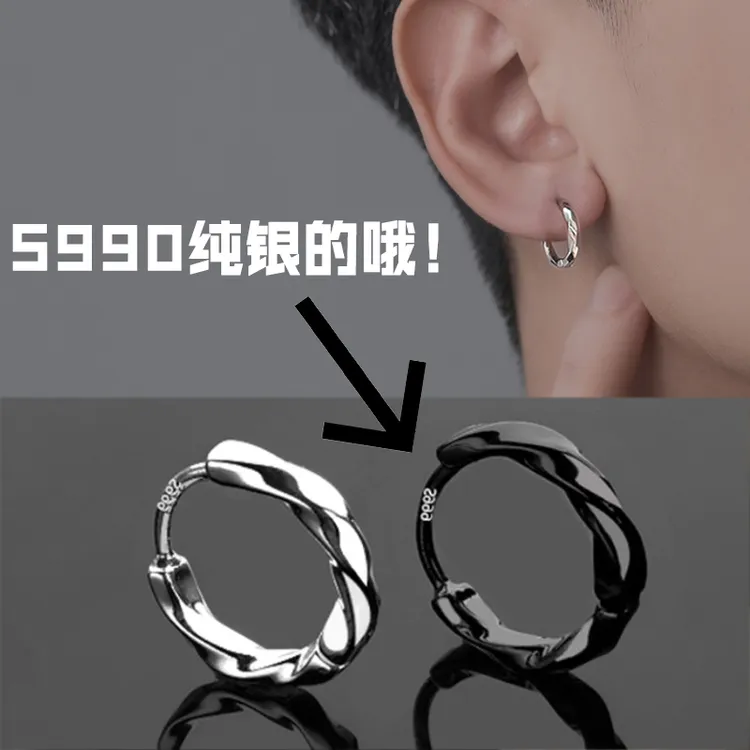 钛钢耳饰 99纯银耳钉男士莫比乌斯耳环单只气质女素圈潮男耳环