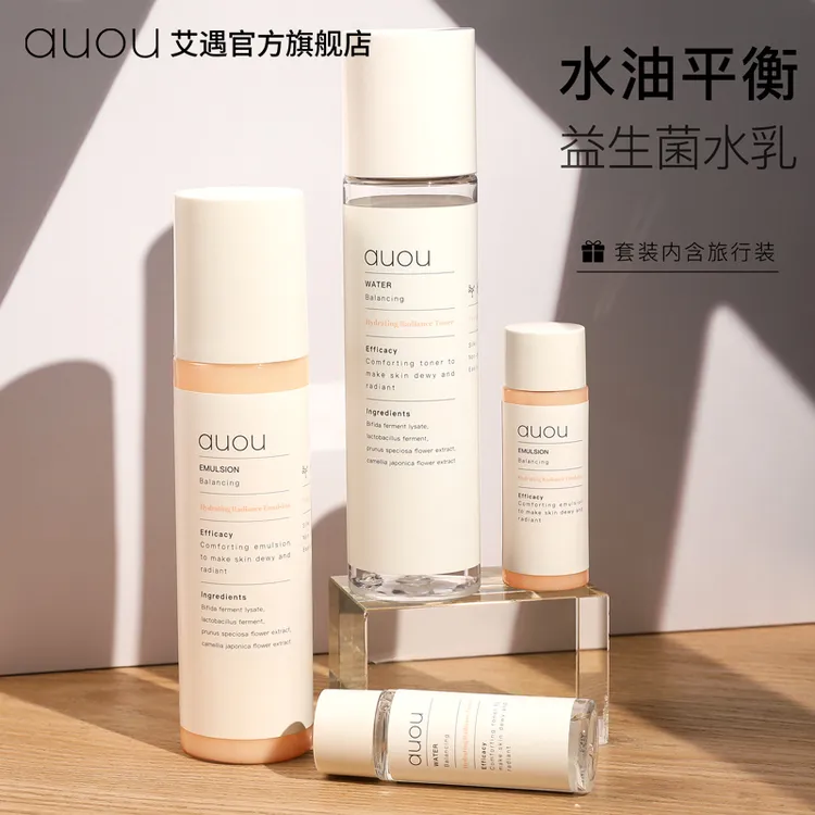 auou艾遇水乳套装护肤品学生补水保湿化妆品干混油皮学生女韩国线