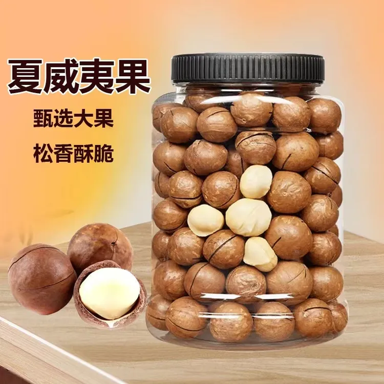 500g罐装新货大颗粒奶香酥脆南非夏威夷果灌装坚果零食批发